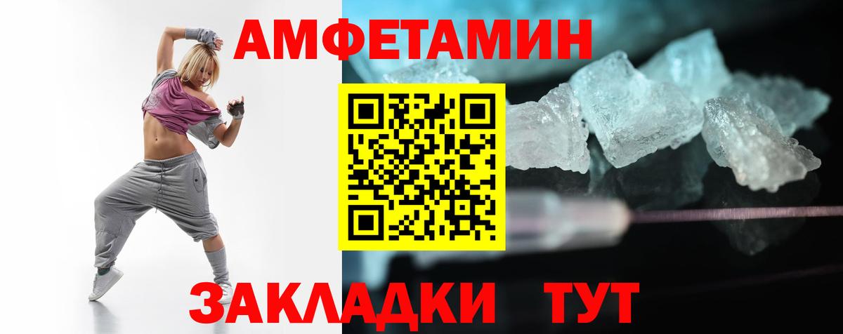 Нерюнгри  АМФ  Амфетамин  Вход с VPN  АМФ Розовый 