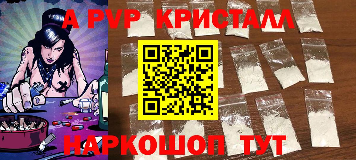 А ПВП VHQ Нерюнгри
