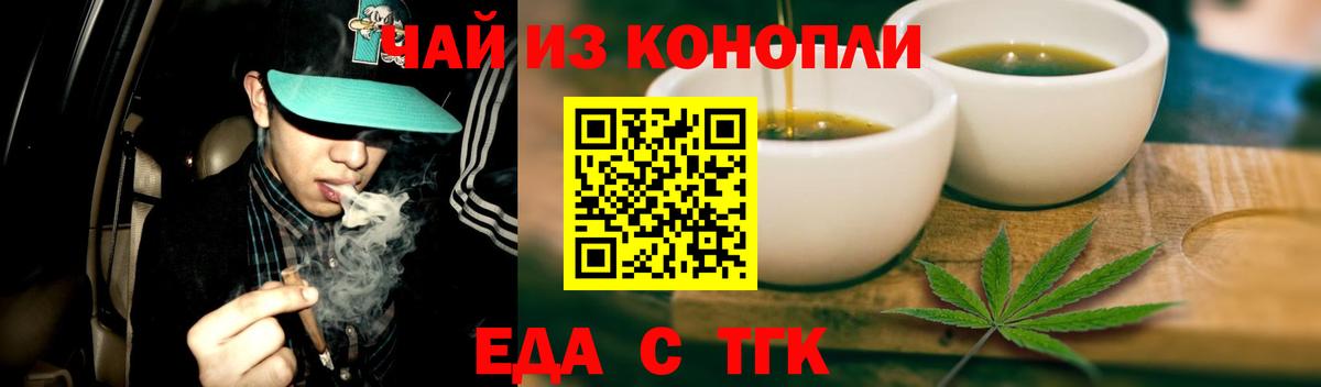 Нерюнгри  Cannafood марихуана  Вход с VPN 