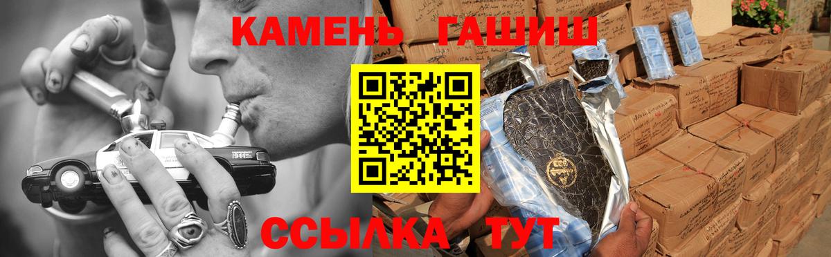 Гашиш гарик Нерюнгри