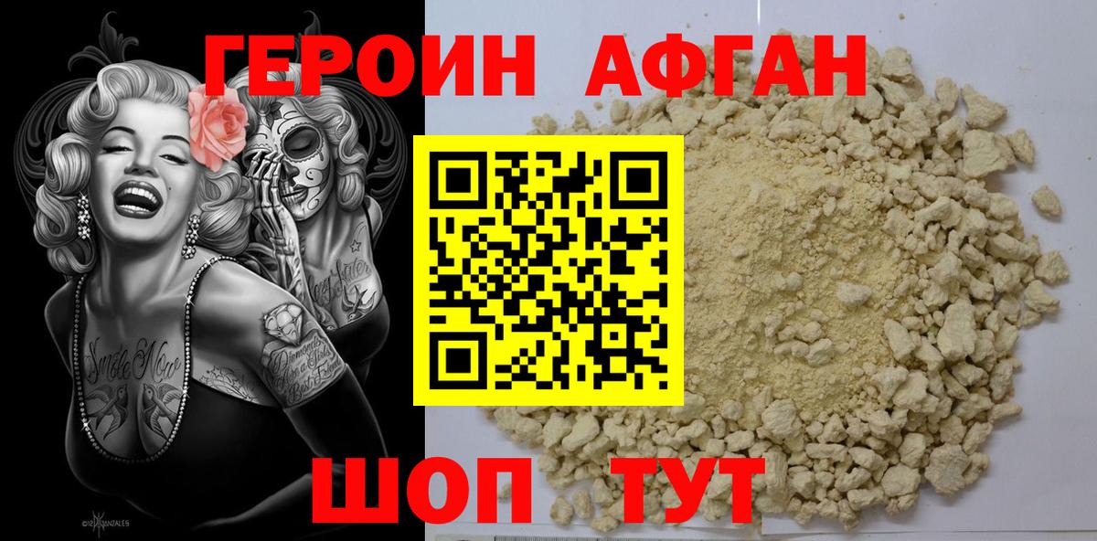 Нерюнгри  ГЕРОИН белый  Вход с VPN 