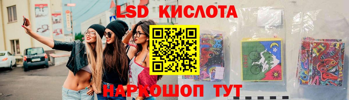 Лсд 25 экстази кислота Нерюнгри
