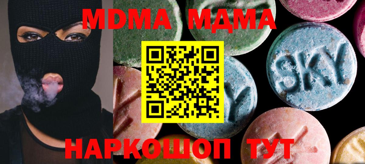 Нерюнгри  MDMA Molly  MDMA VHQ  Вход с VPN 