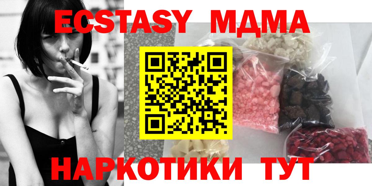 MDMA Molly Нерюнгри